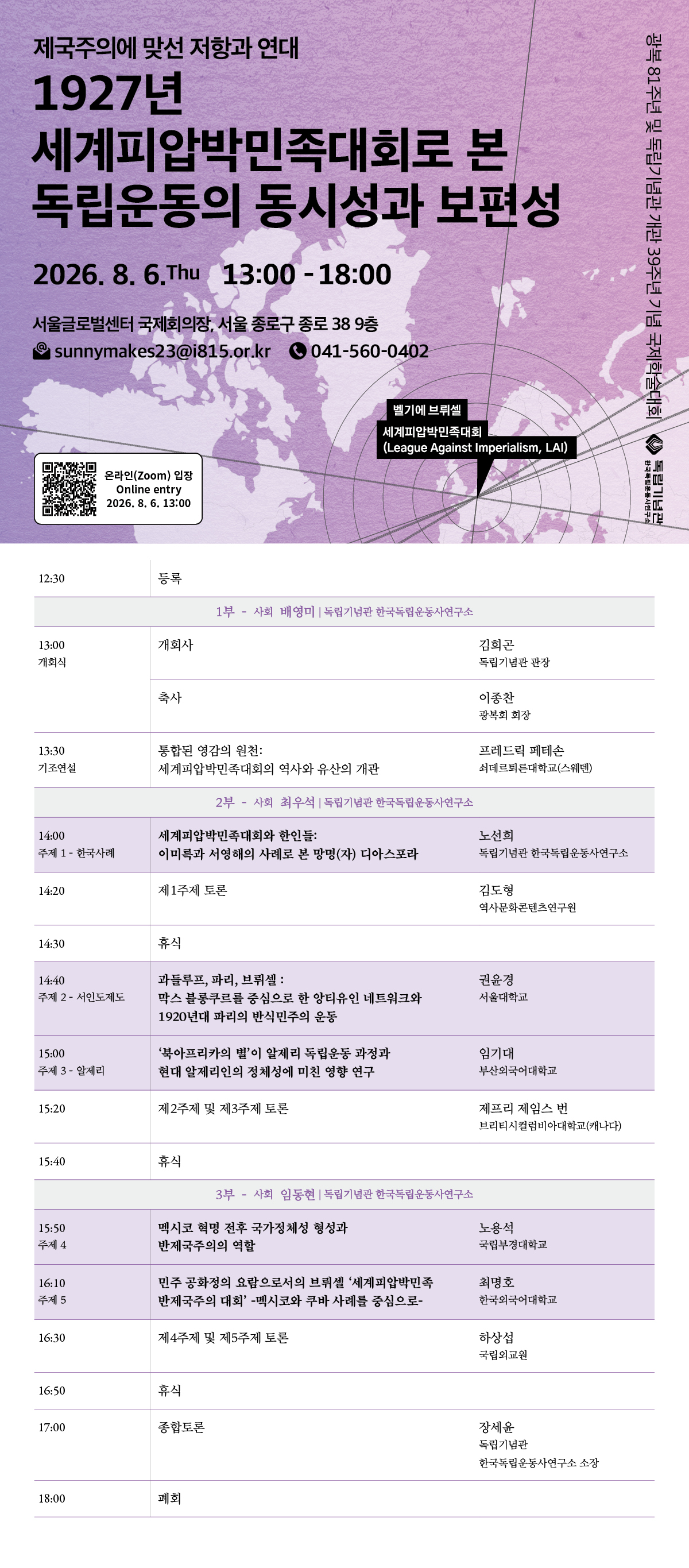 G_timetable_1200_Kor.jpg