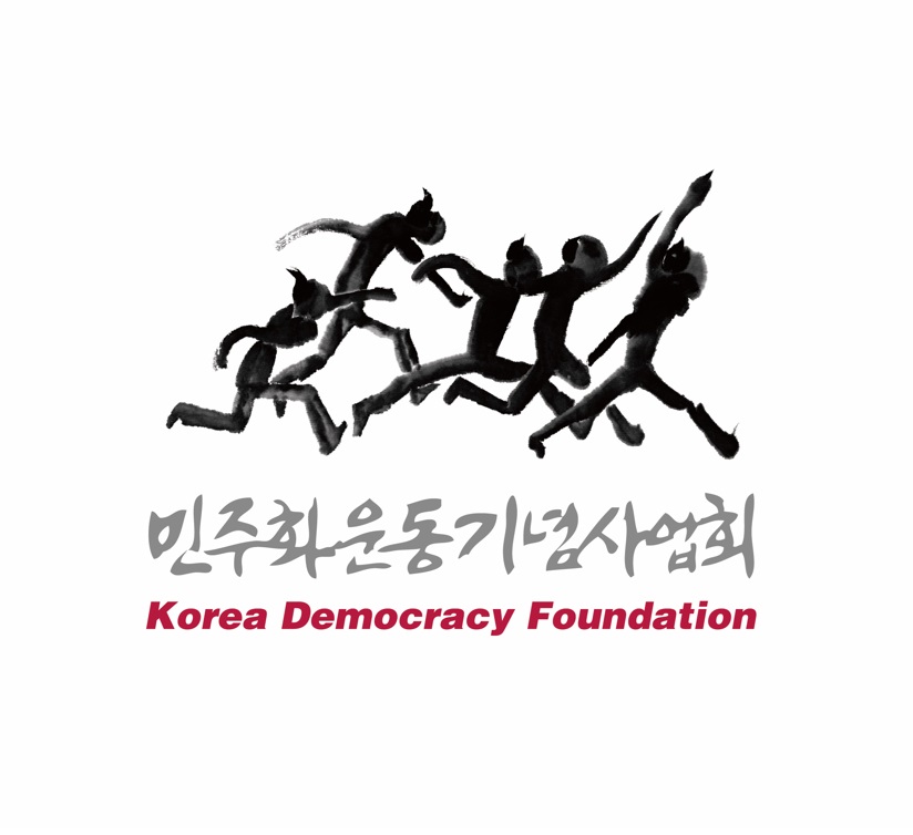 한국학자료통합플랫폼-민주화운동기념사업회