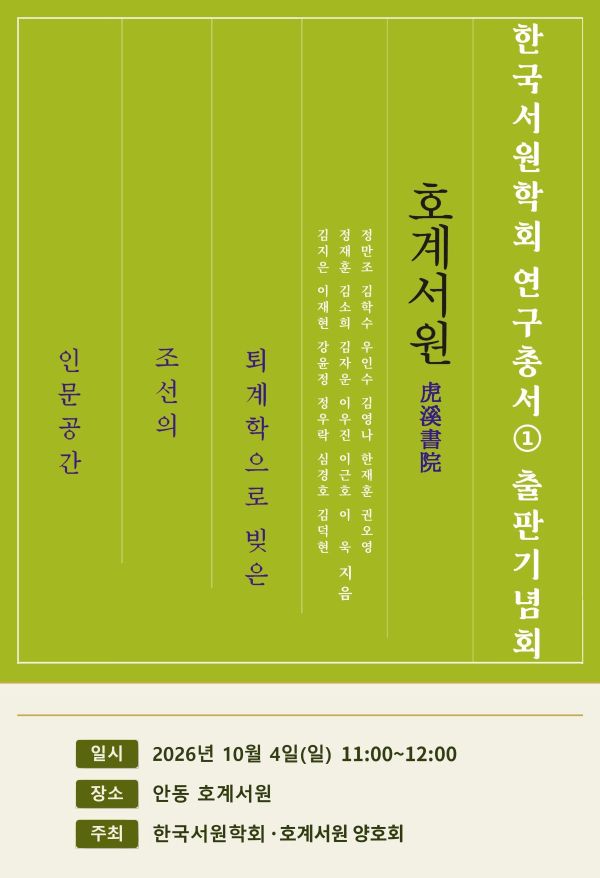 %ED%95%9C%EA%B5%AD%EC%84%9C%EC%9B%90%ED%95%99%ED%9A%8C%20%EC%B6%9C%ED%8C%90%EA%B8%B0%EB%85%90%ED%9A%8C.jpg