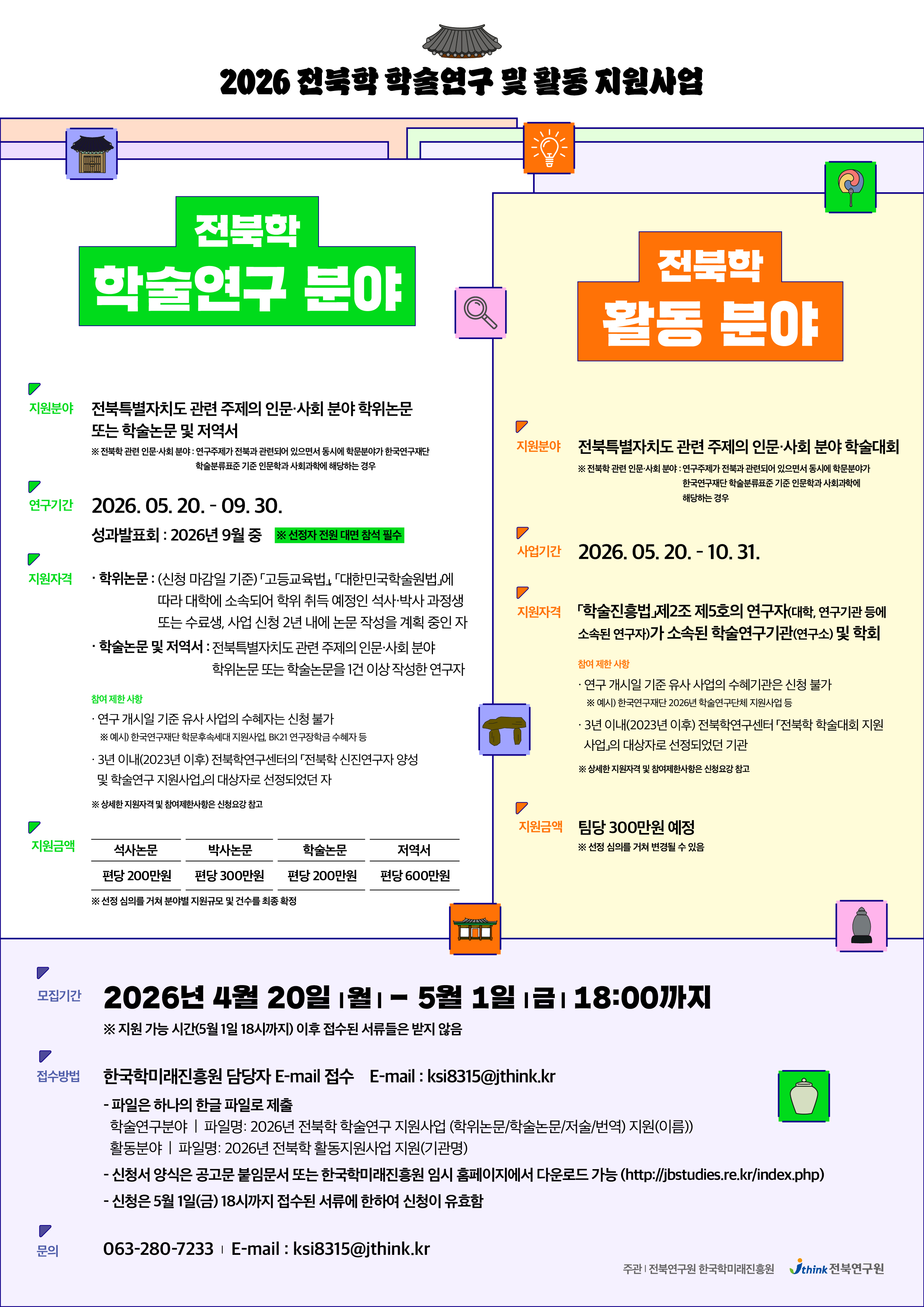 한국학자료통합플랫폼 - 한국학 소식
