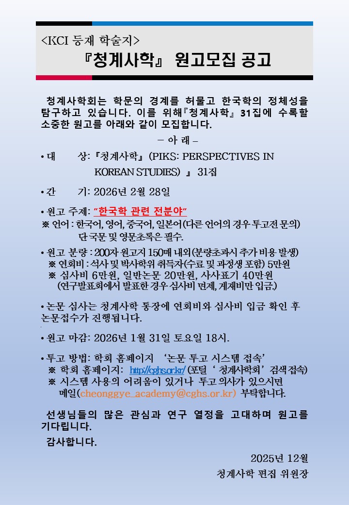 python 'requests' api 설계 철학에서 배우는... 한국학자료통합플랫폼 - 한국학 소식