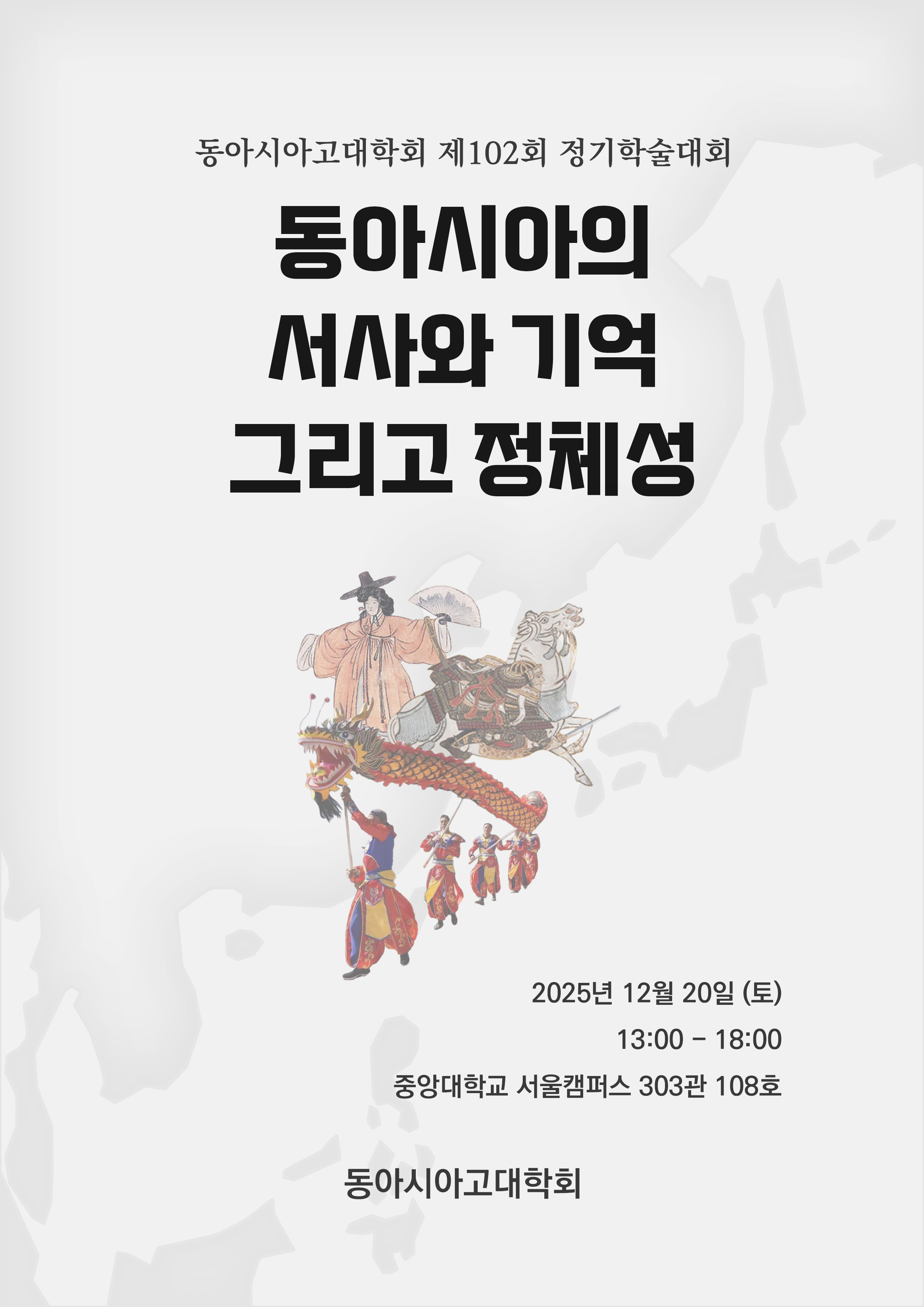 한국학자료통합플랫폼 - 한국학 소식