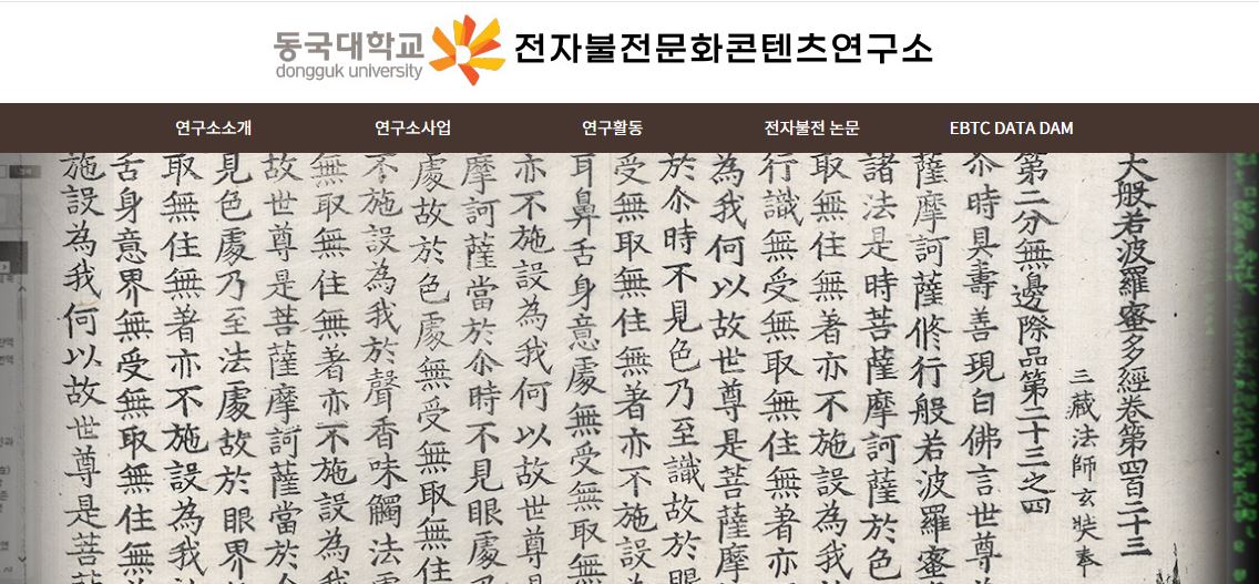 한국학자료통합플랫폼-
